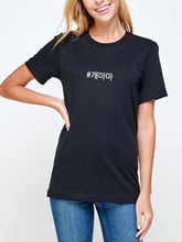 Load image into Gallery viewer, #개마마 (DOG MOM IN KOREAN) DOG MOM T-SHIRT